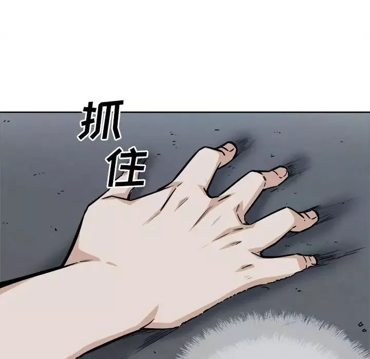 最慘房東並不慘第74話