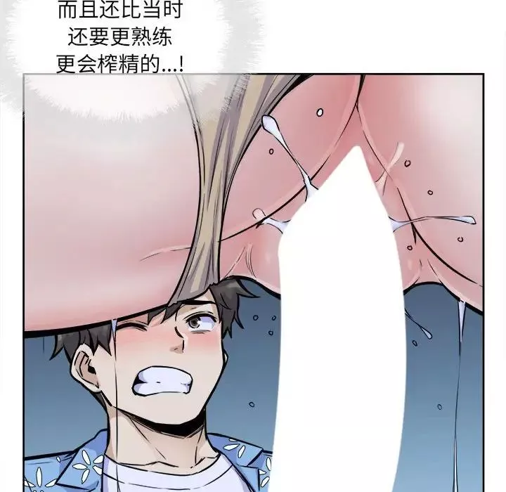 最慘房東並不慘第74話