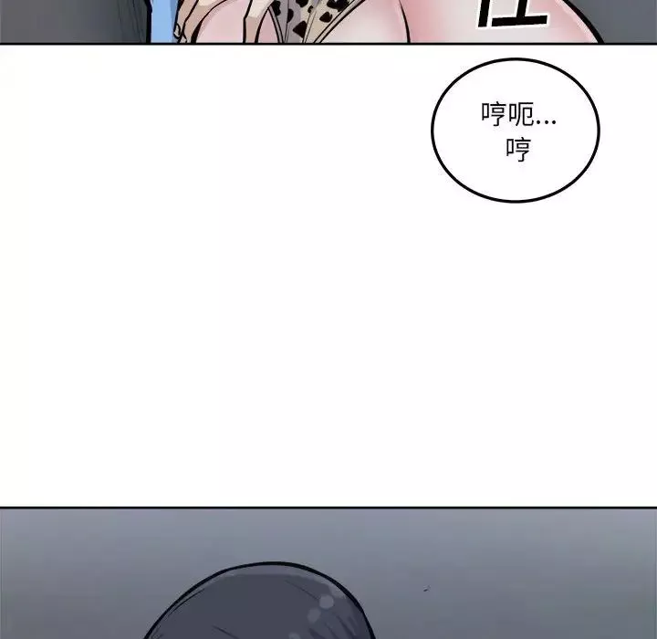 最慘房東並不慘第74話
