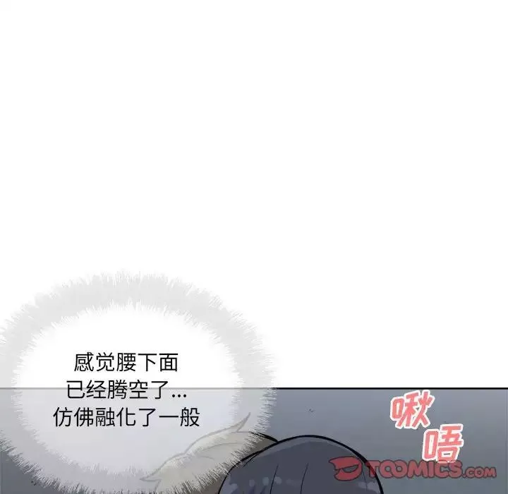 最慘房東並不慘第74話