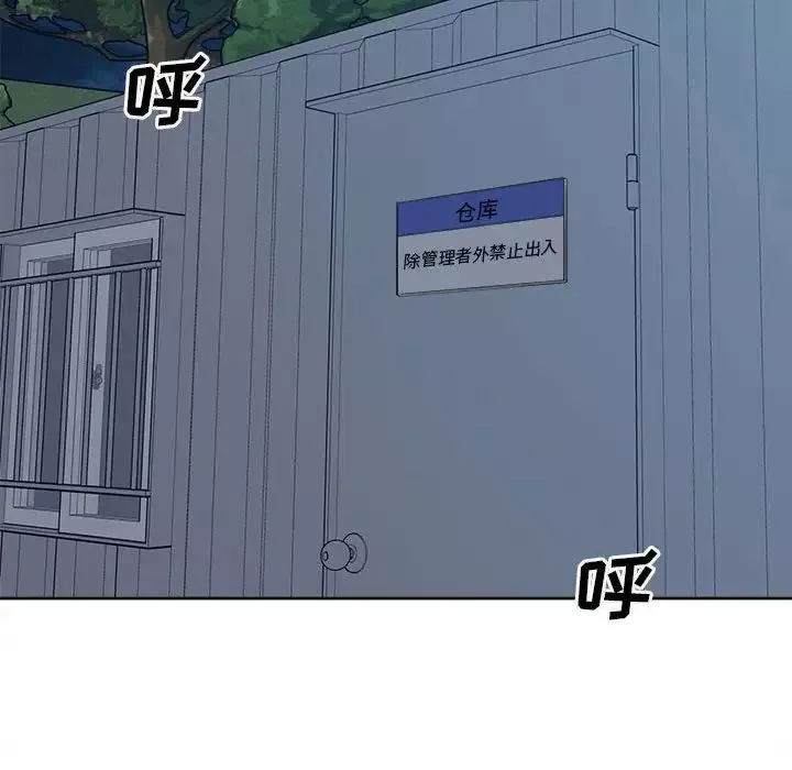 最慘房東並不慘第74話