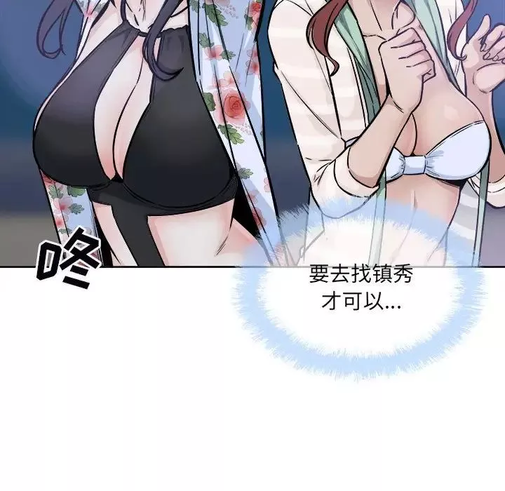 最慘房東並不慘第75話