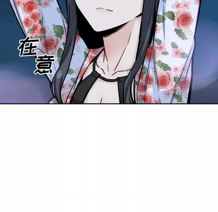 最慘房東並不慘第75話