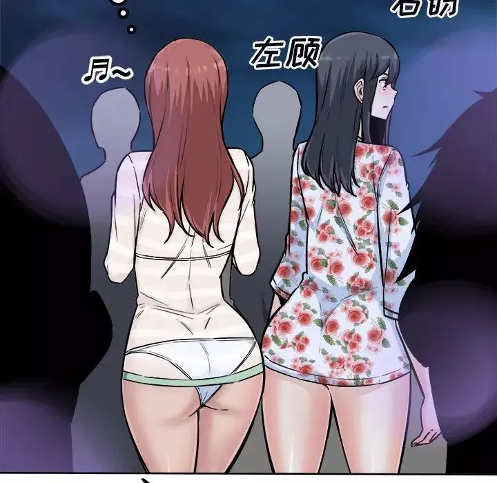 最慘房東並不慘第75話