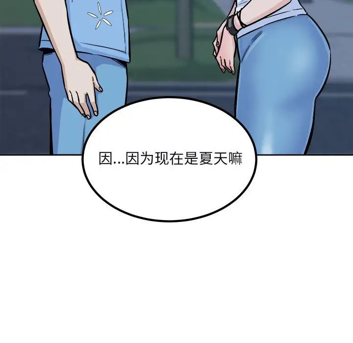 最慘房東並不慘第75話