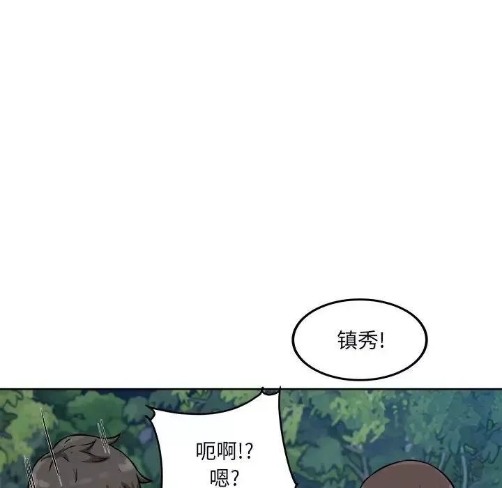 最慘房東並不慘第75話