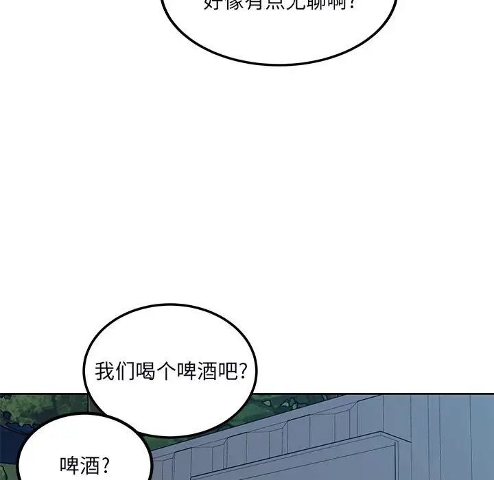 最慘房東並不慘第75話