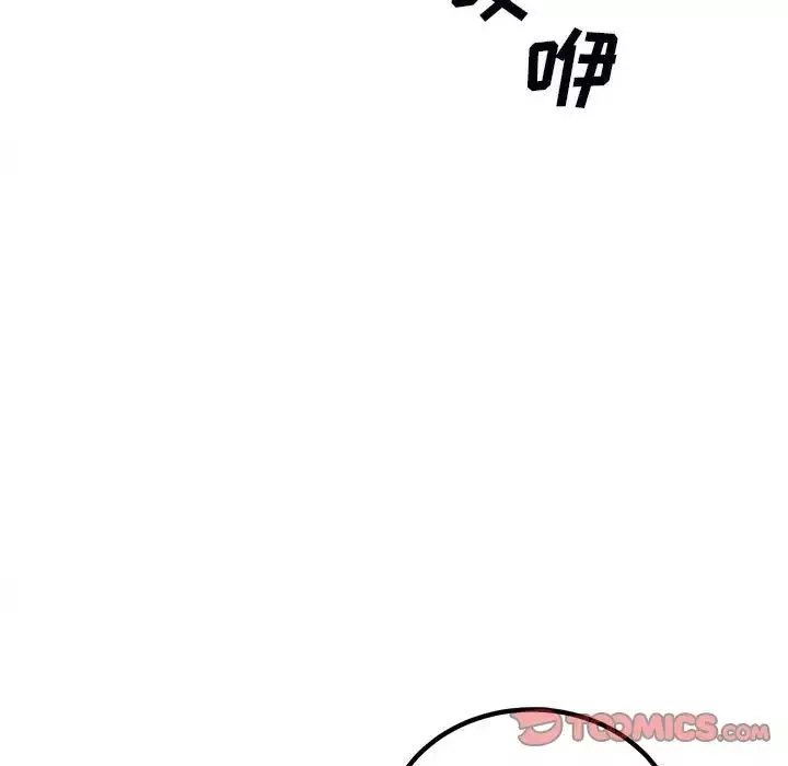 最慘房東並不慘第75話