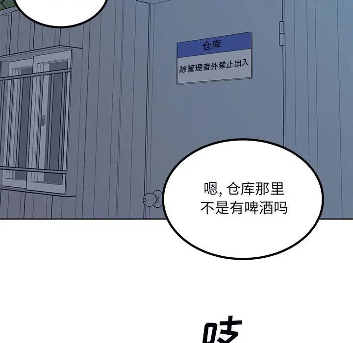 最惨房东并不惨第75话