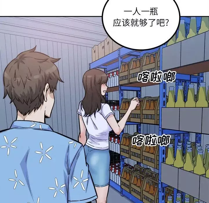 最慘房東並不慘第75話