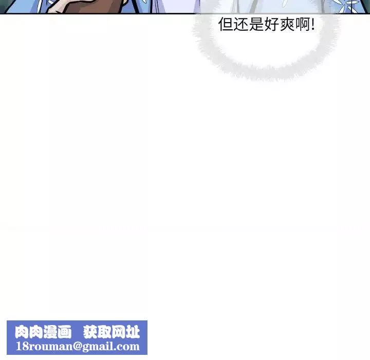 最慘房東並不慘第75話