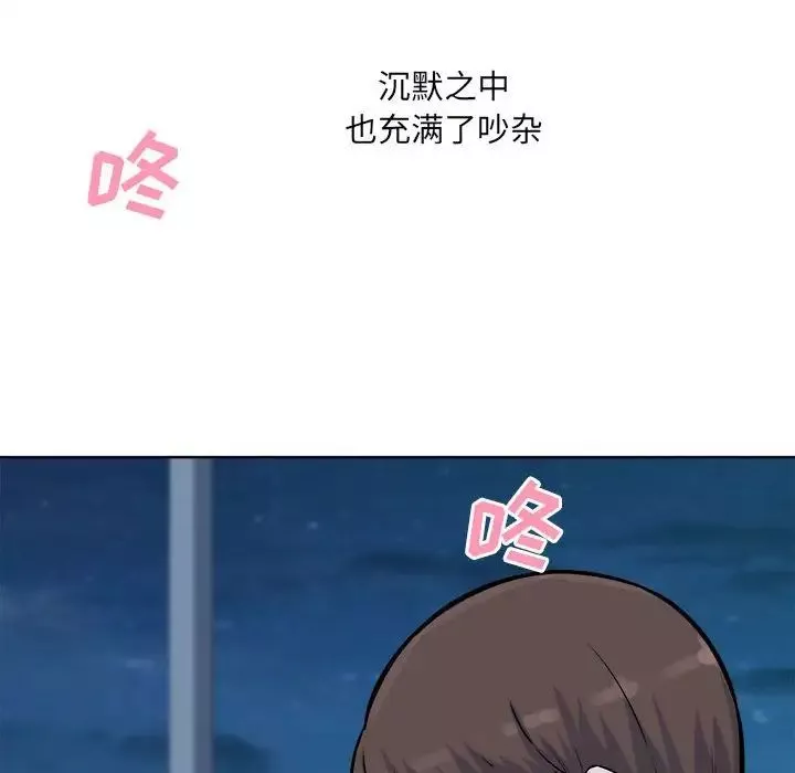 最慘房東並不慘第75話