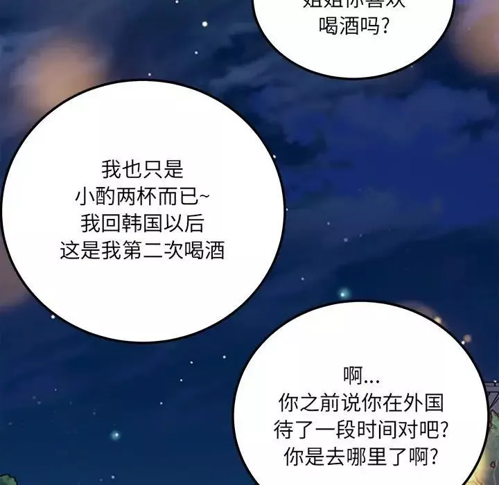 最慘房東並不慘第75話