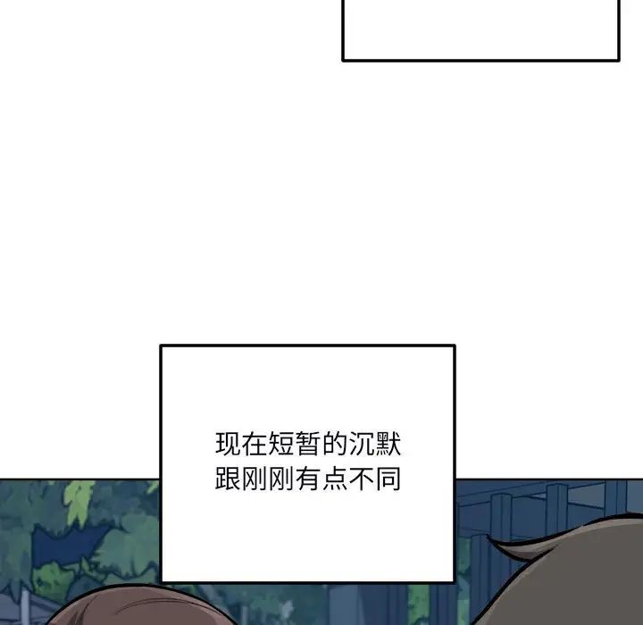 最慘房東並不慘第75話