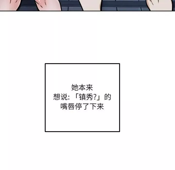最慘房東並不慘第75話