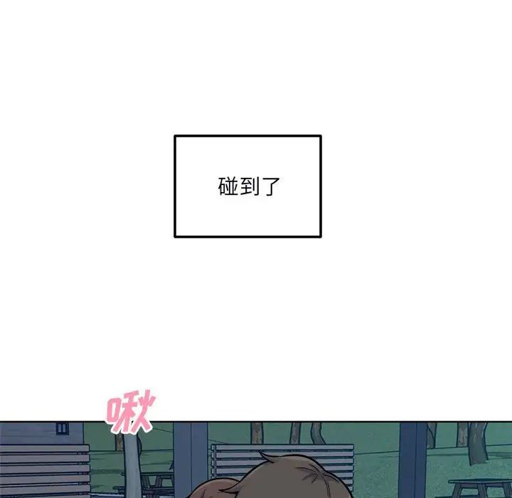 最慘房東並不慘第75話