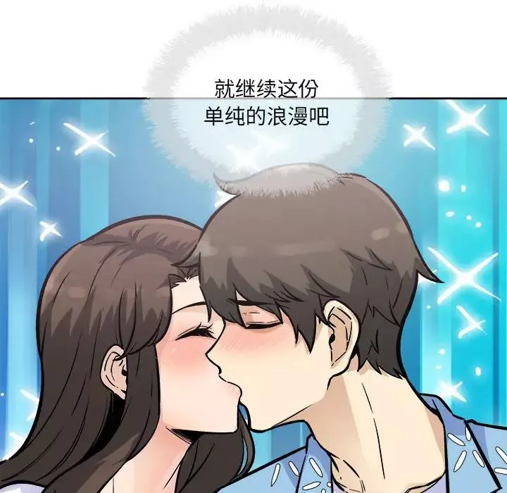 最慘房東並不慘第75話