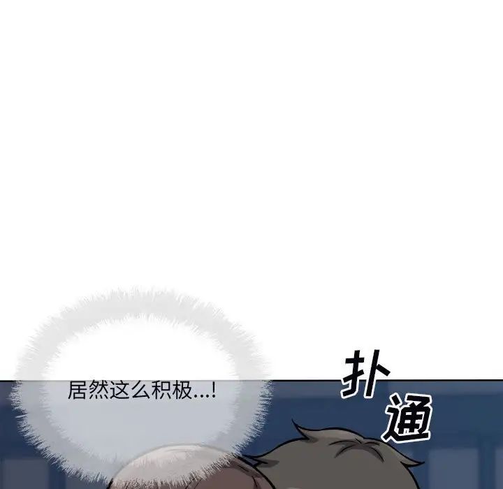 最慘房東並不慘第75話