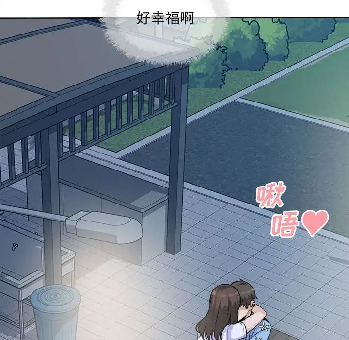 最慘房東並不慘第75話