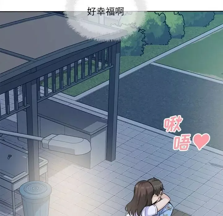 最慘房東並不慘第75話
