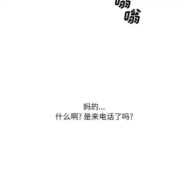 最慘房東並不慘第75話