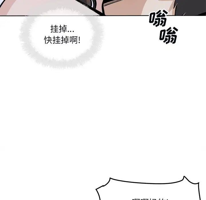 最惨房东并不惨第75话