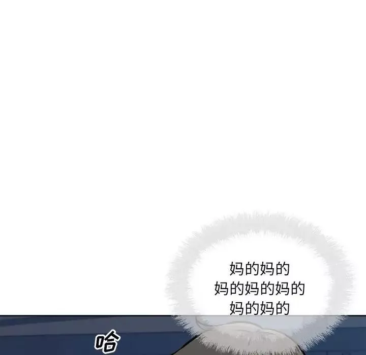 最慘房東並不慘第75話