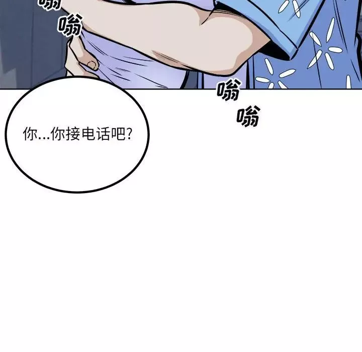 最慘房東並不慘第75話