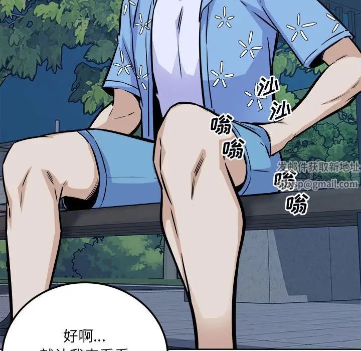 最慘房東並不慘第75話