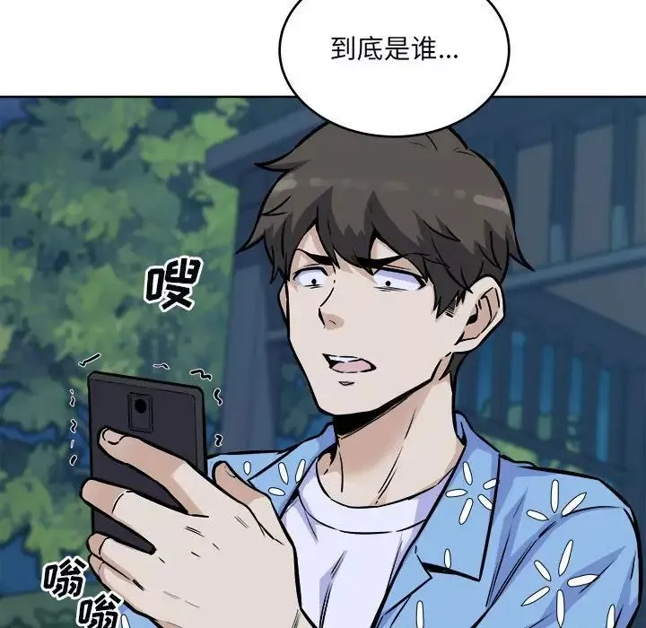 最慘房東並不慘第75話