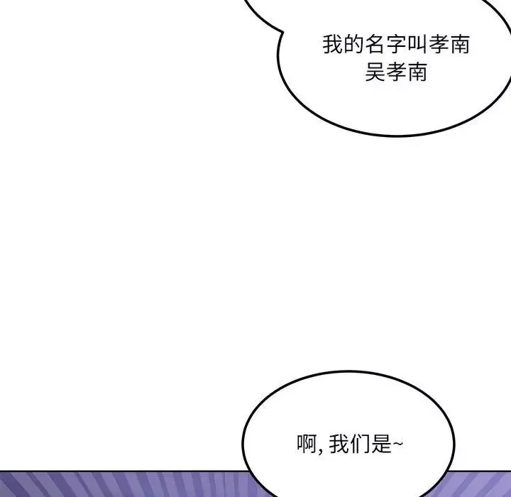 最慘房東並不慘第76話