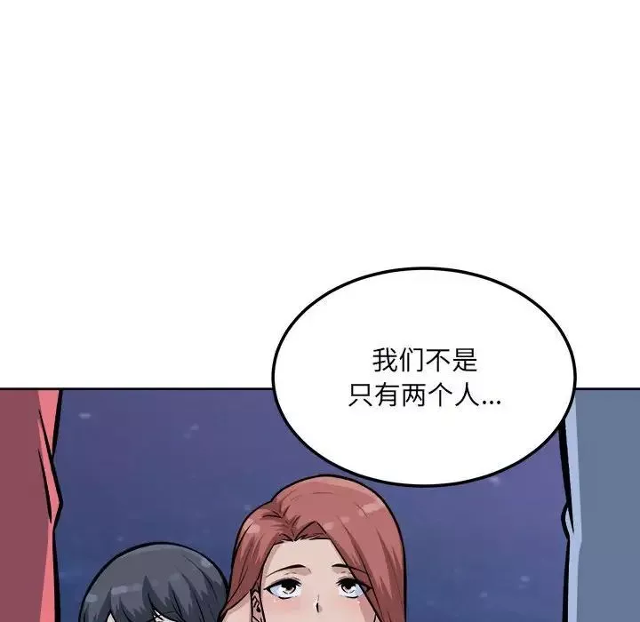 最慘房東並不慘第76話