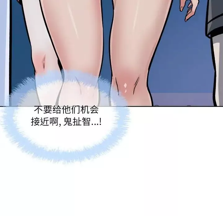 最慘房東並不慘第76話