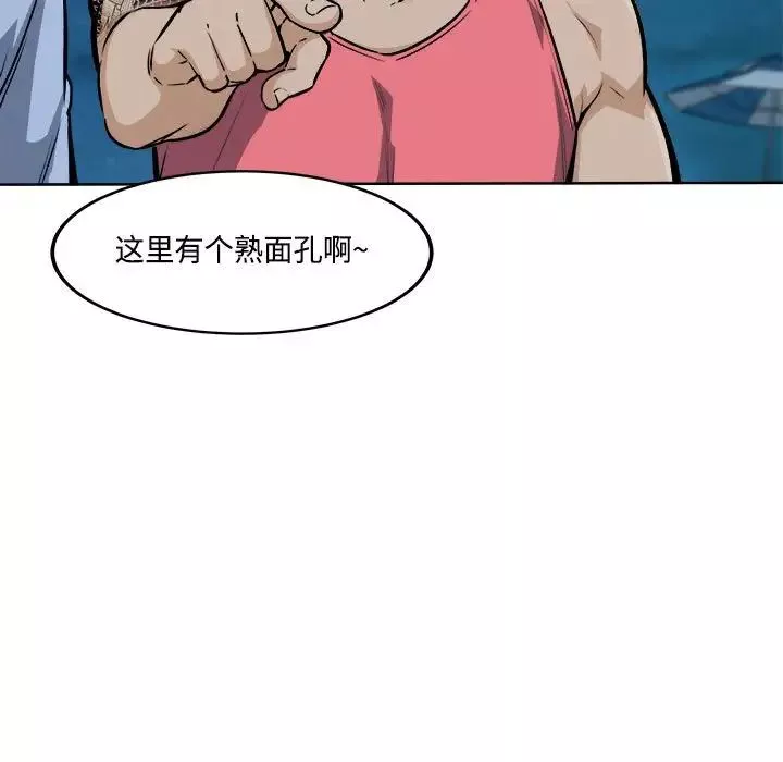 最慘房東並不慘第76話