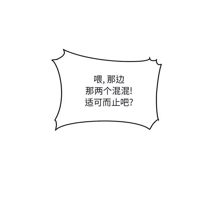 最慘房東並不慘第76話