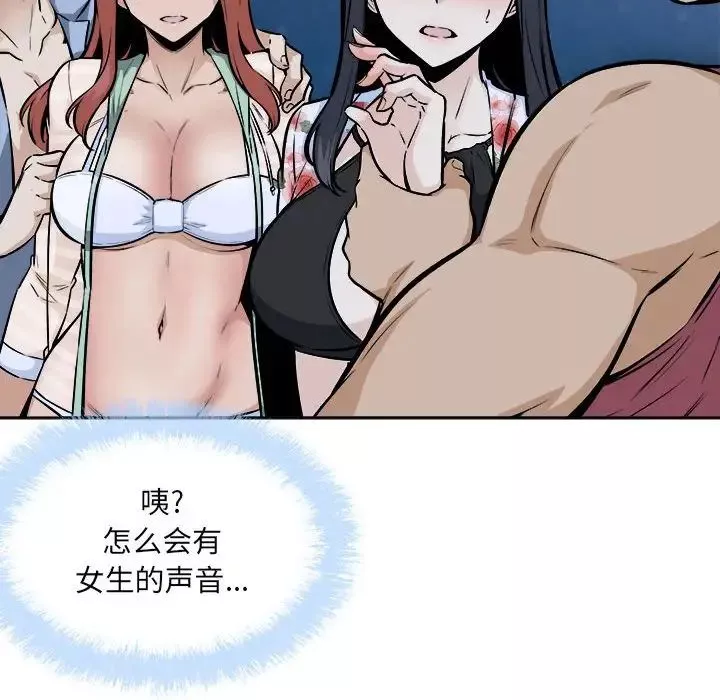 最慘房東並不慘第76話