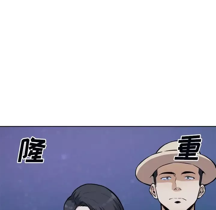 最慘房東並不慘第76話