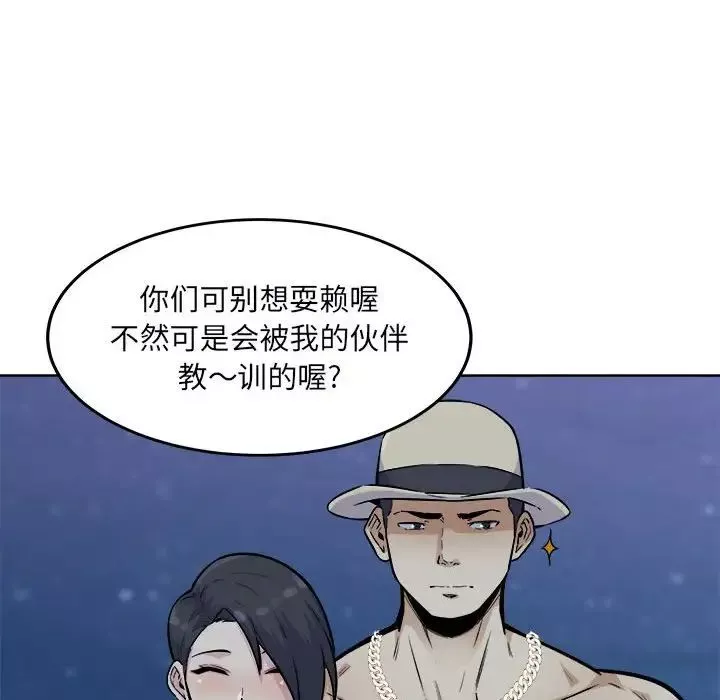 最慘房東並不慘第76話