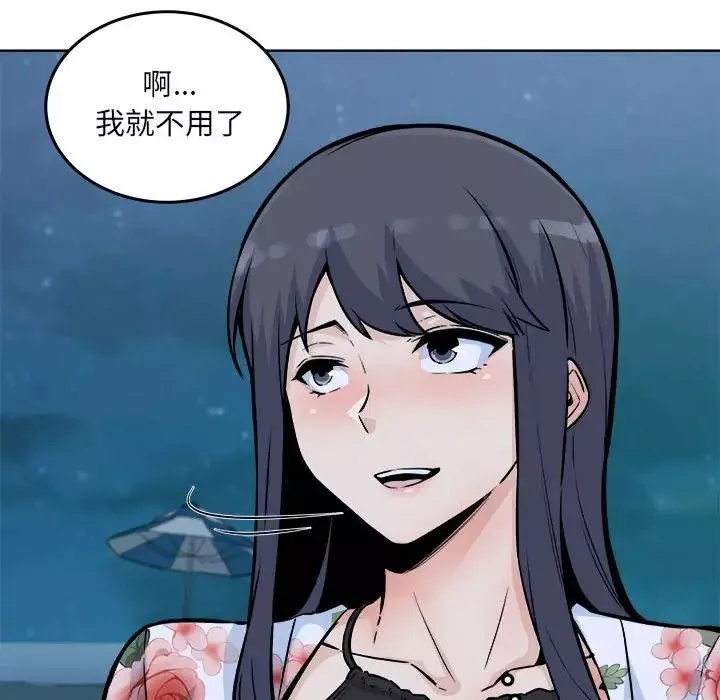 最慘房東並不慘第76話
