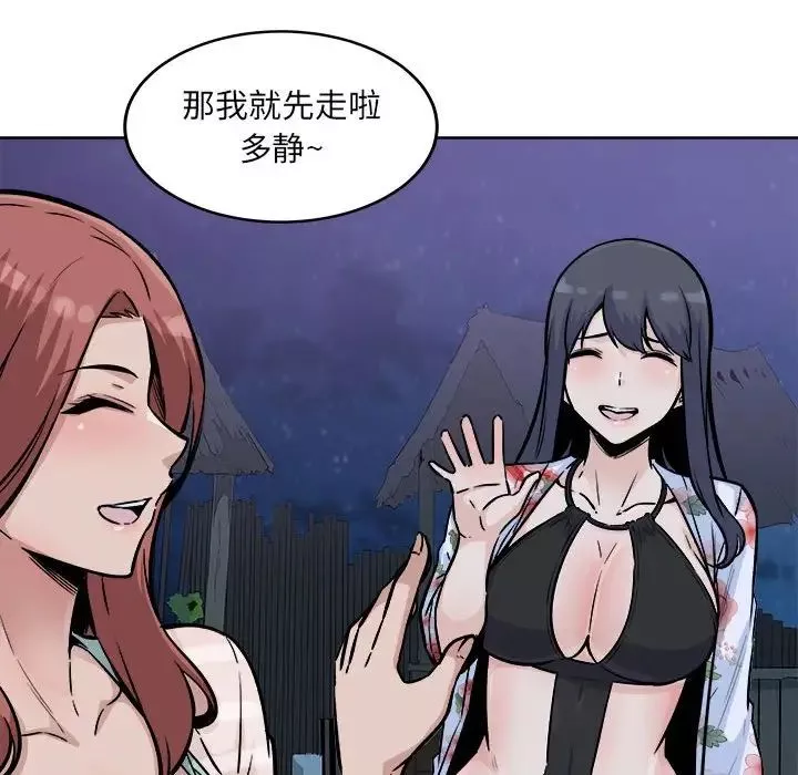 最慘房東並不慘第76話