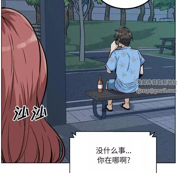 最慘房東並不慘第76話