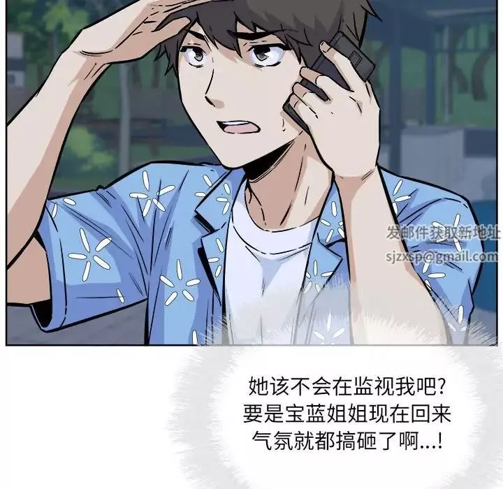 最慘房東並不慘第76話