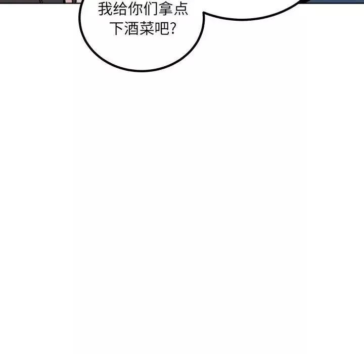 最慘房東並不慘第76話