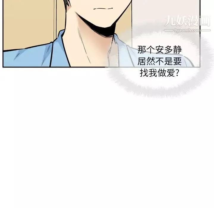 最慘房東並不慘第77話