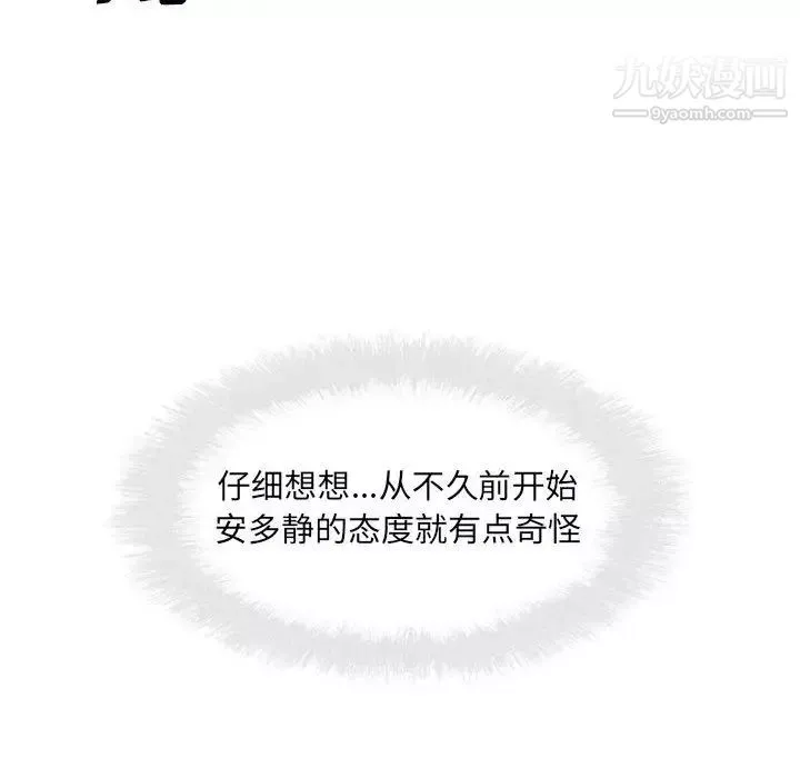 最慘房東並不慘第77話