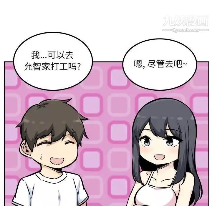 最慘房東並不慘第77話