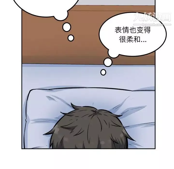 最慘房東並不慘第77話