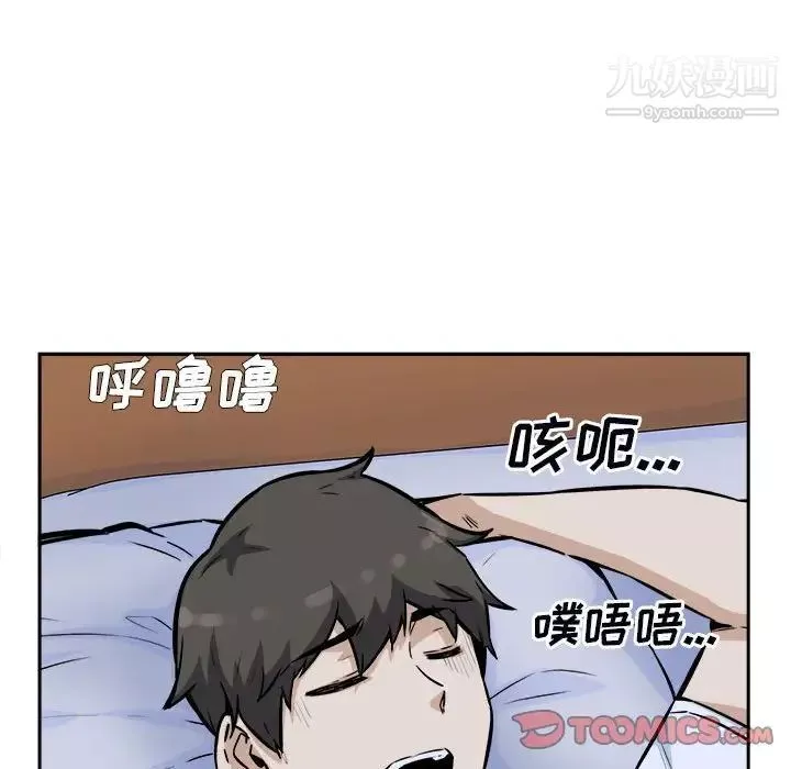 最慘房東並不慘第77話