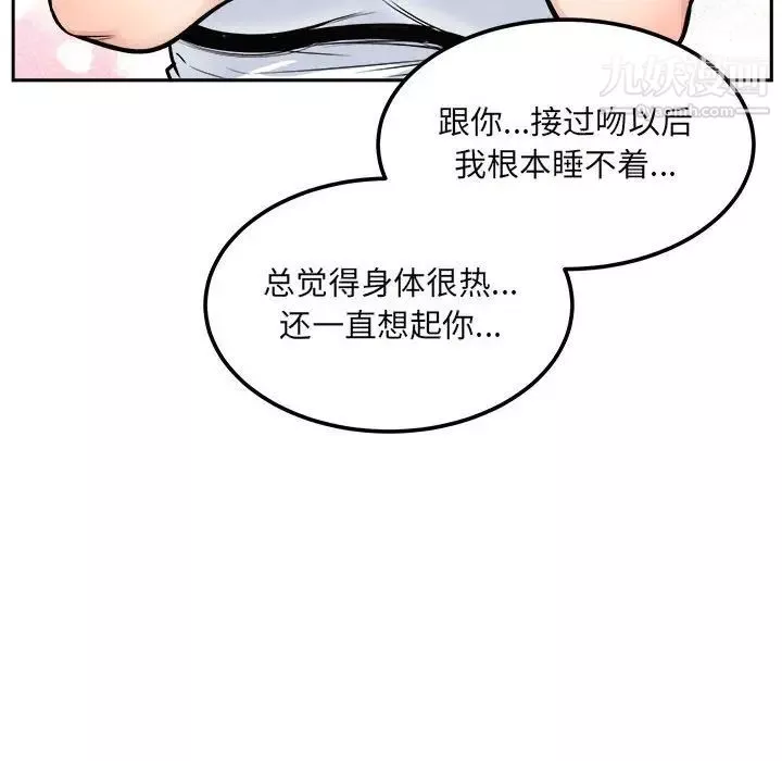 最慘房東並不慘第77話