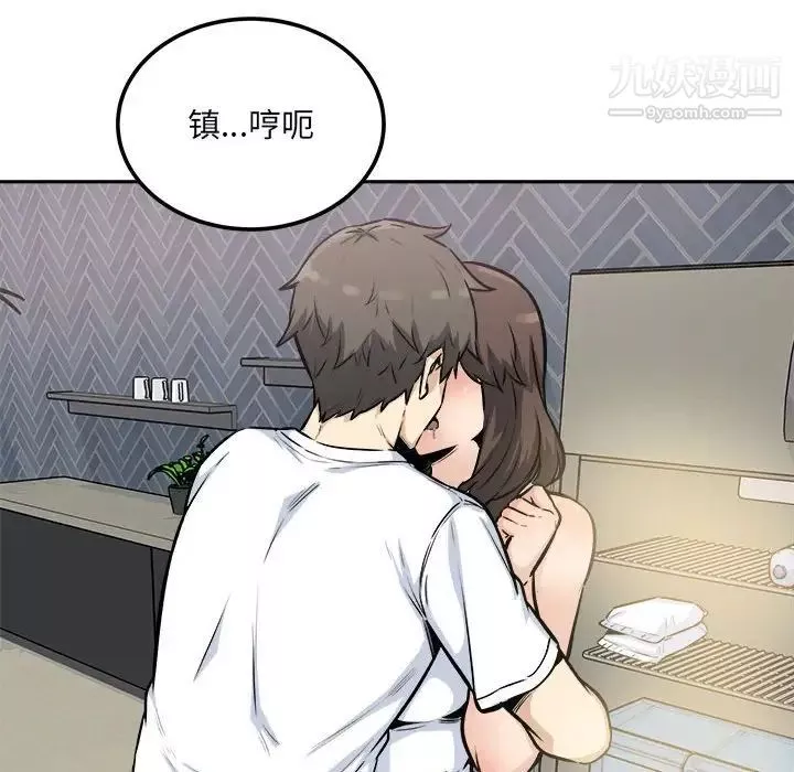 最慘房東並不慘第77話